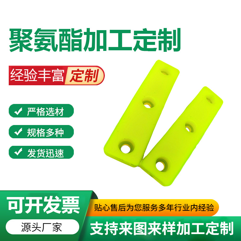 浇铸聚氨酯制品牛筋优力胶PU加工件聚氨酯减震垫圈垫片垫块
