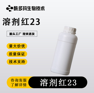 �܄��t23 CAS��85-86-9 ���I��ɫ���� �t��ɫ�Y����ĩ �F؛����