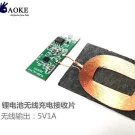 超薄电池无线充接收5W锂电池充电接收器管理QI模块手机