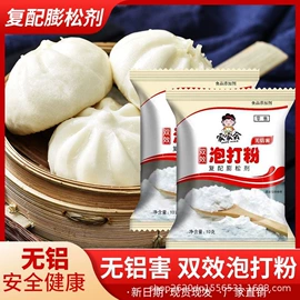 复合调味料;其他调味品;烘焙原料