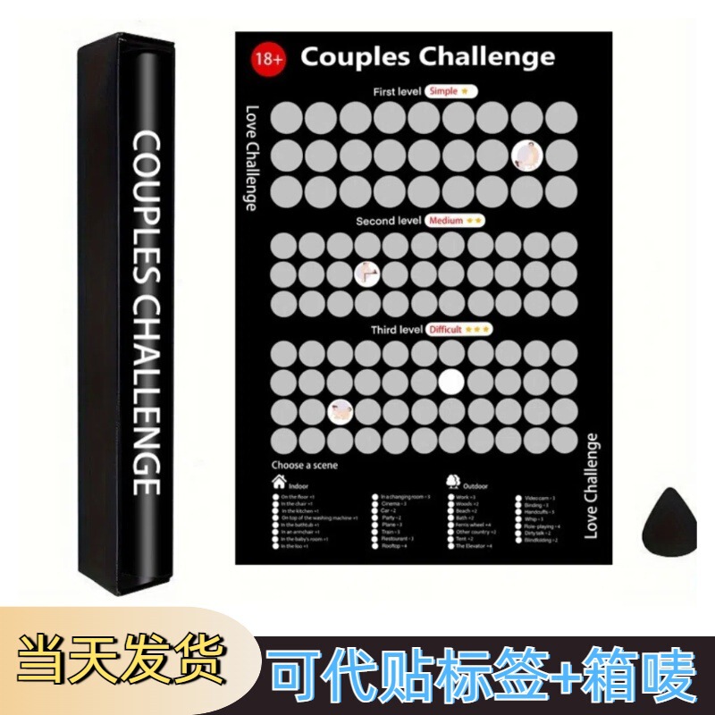 Cross-Border Valentine's Day Date Night Scratch-Off Poster, a Game to Promote Relationships between Couples, Fun Interactive Surprises