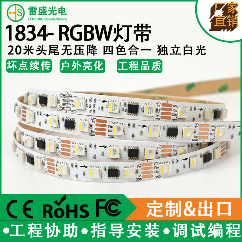 In Stock Fw1834 Light Strip Four-In-One Colorful Light Strip Full-Color 5050 Lamp Beads Waterproof Led Light Strip