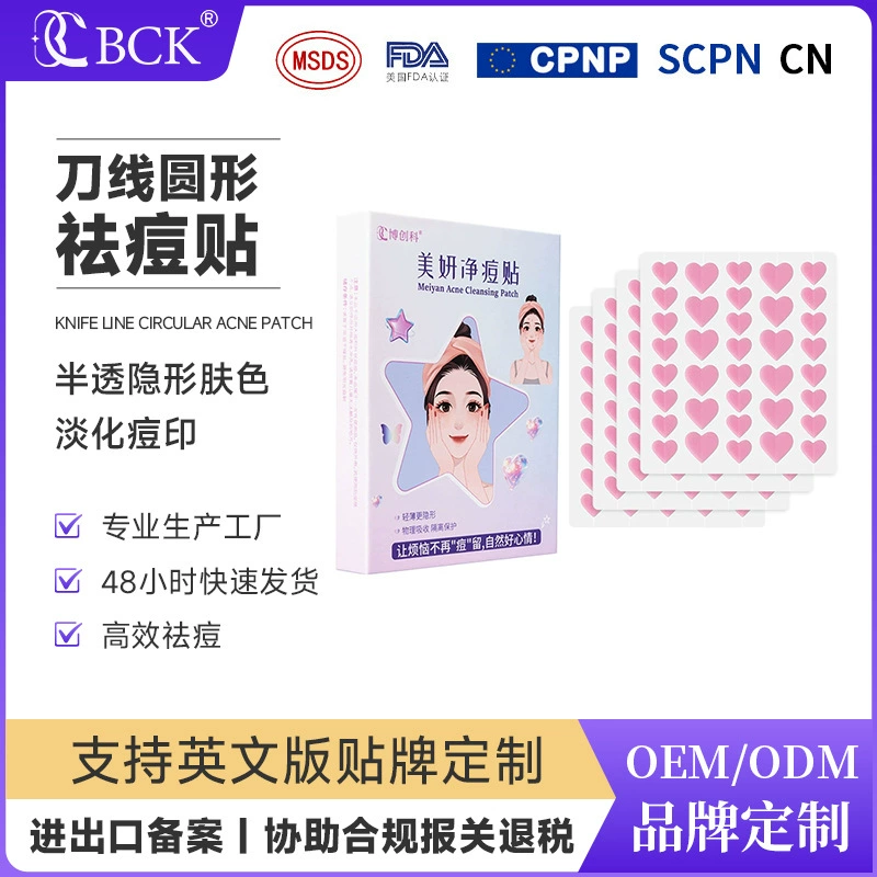 Cross-border Beauty Angel Очищающий пластырь от прыщей Pink Love Acne Patch Консилер против прыщей Поглощающая жидкость от прыщей Изолирующий пластырь от прыщей от загрязнений