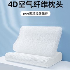 4D エアファイバー枕夏通気性洗えるハード枕コア学生寮シングル頚椎サポート吸汗性オールシーズン