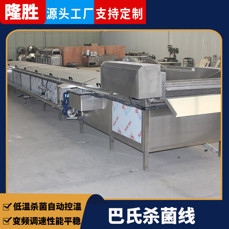 什锦酱菜巴氏杀菌机 连续酱腌菜巴氏杀菌机袋装酸笋低温灭菌设备