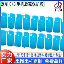 功能薄膜;库存元器件;保护膜