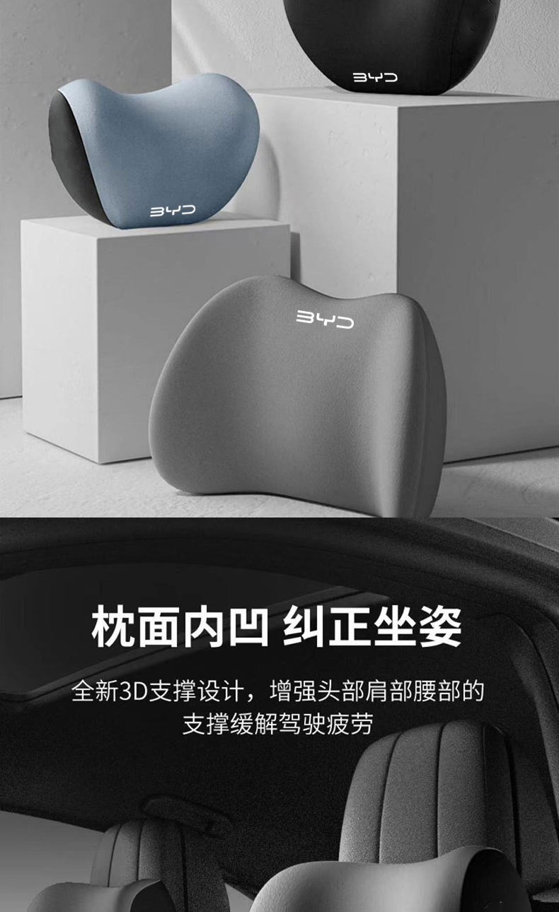 Car Neck Pillow for Byd Qin Plus, Song Plus, Tang New Energy, Han, Yuan Plus Car Headrests, Wholesale