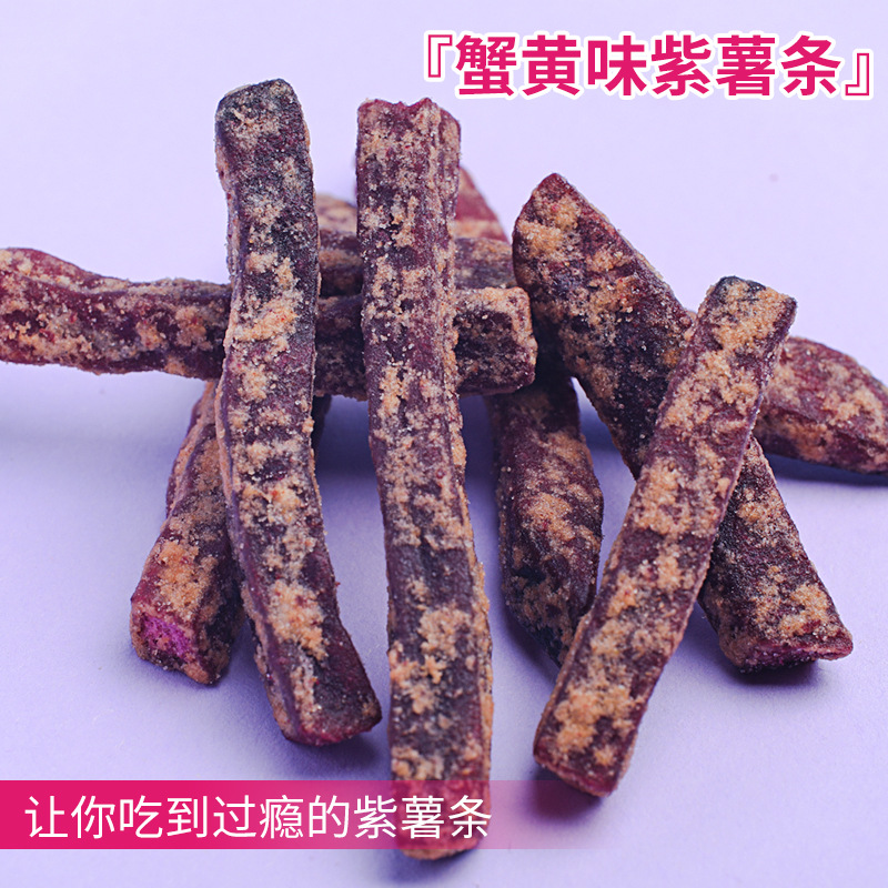 게알맛 자색 감자튀김