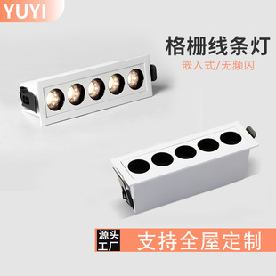 Grille Light Embedded with Osram Light Source, Linear Strip-Shaped Round Hole Led Strip Spotlight, Dimmable
