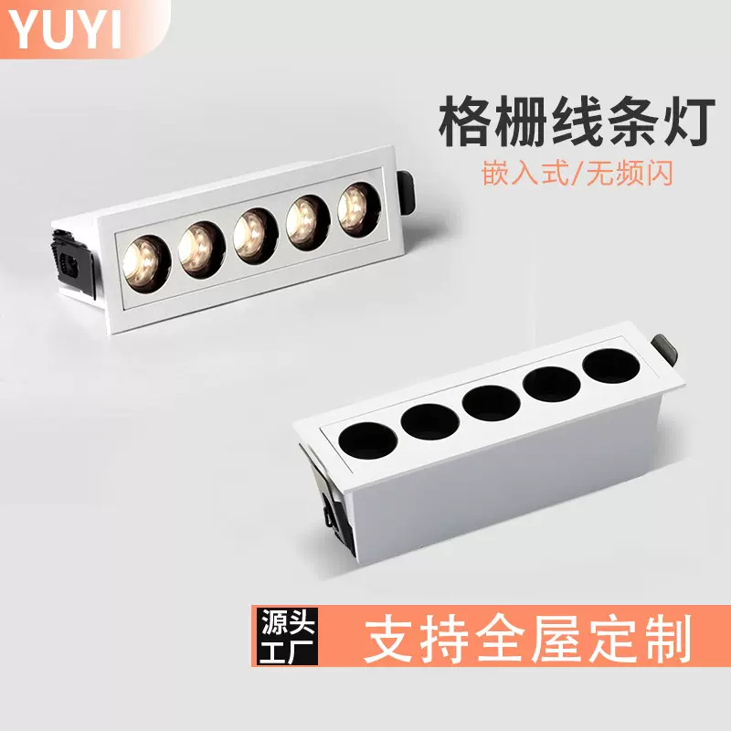 格栅灯嵌入式欧司朗光源一字条形线性圆孔led长条射灯可调光