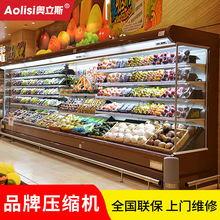 奧立斯超市風幕櫃水果保鮮櫃冷藏展示櫃商用立式麻辣燙炸串點菜櫃