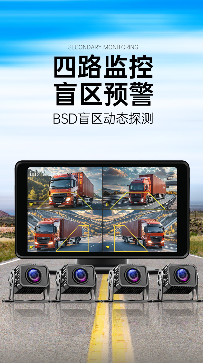 Truck Dash Cam 4-Channel Remote Blind Spot Warning Full Color Night Vision Backup Camera Universal