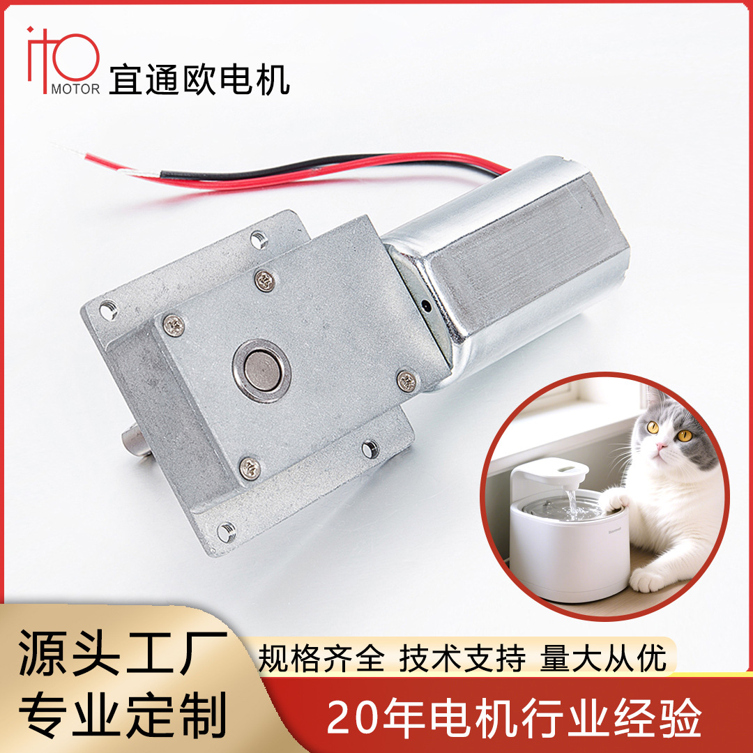 36Z5508有刷直流减速电机 微型蜗轮蜗杆齿轮箱马达用于智能宠物用