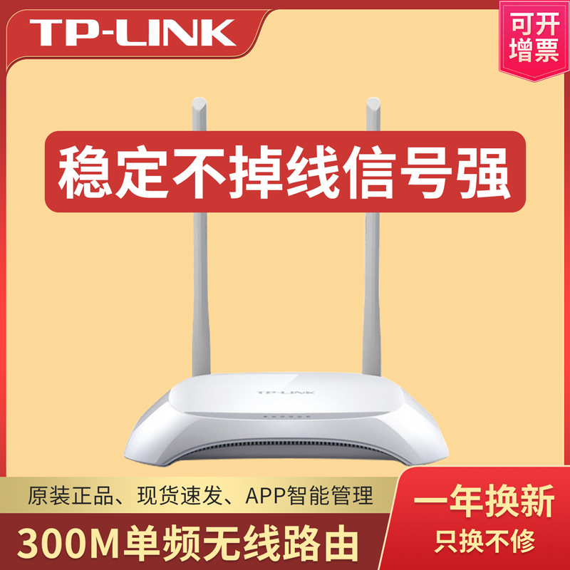 TP-LINK TL-WR842N wireless router 300M h...