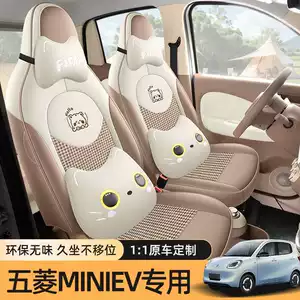 Wuling Hongguang Mini EV dördüncü nəsil Macaron oturacaq örtüyü, 25 model