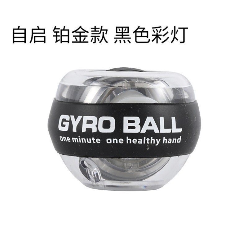 自启发光 Gyro ball 减压手指握力球手腕臂力气训练器Wrist ball|undefined