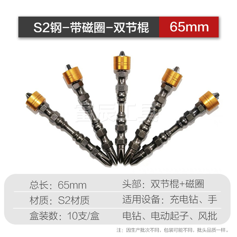 带磁圈双节棍