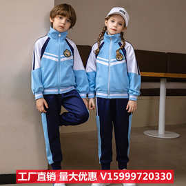 幼儿园园服 春秋小学生校服学生班服儿童运动套装蓝色两件套户外