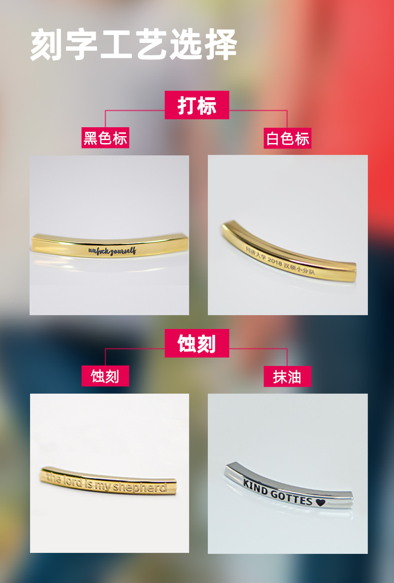 刻字工艺选择.jpg