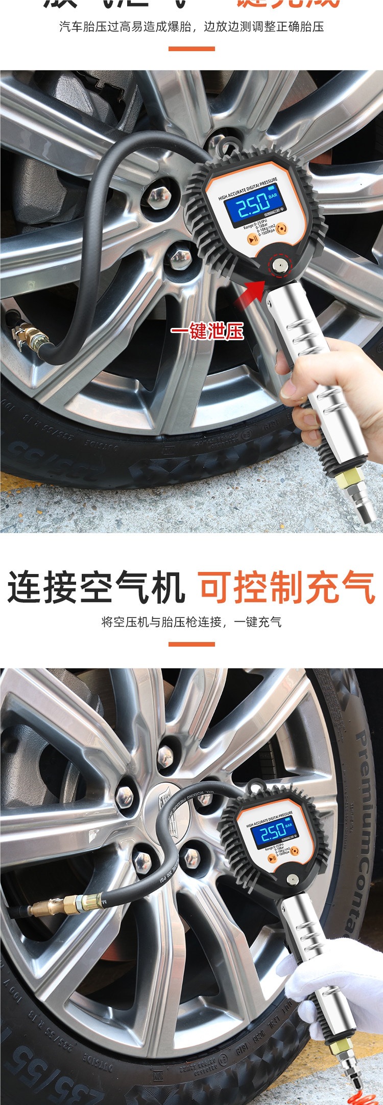 Tire pressure gauge, air pressure gauge, high-precision digital display with inflation gauge, tire inflator, tire pressure gun, electronic inflation gauge