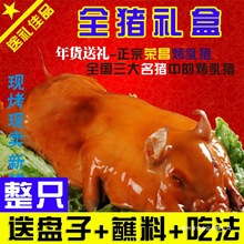 荣灵记脆皮烤乳猪整只荣昌特产肉类烤全猪熟食大礼包送礼年货礼盒