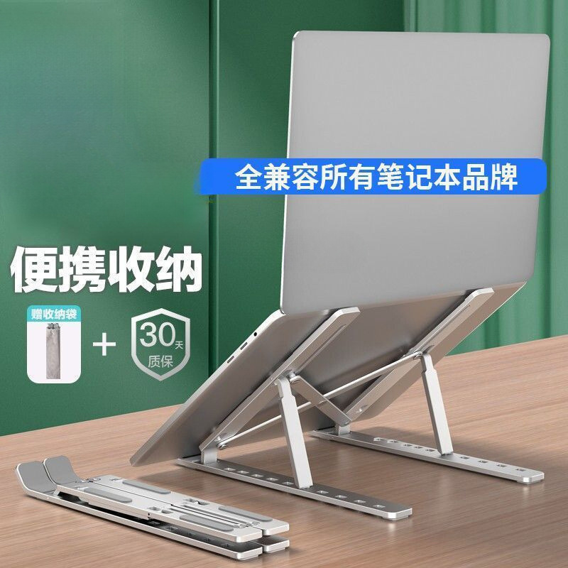 Laptop Stand Heightening Cooling Rack Adjustable Universal Foldableing Portable Suitable for Lenovo Huawei Support Rack