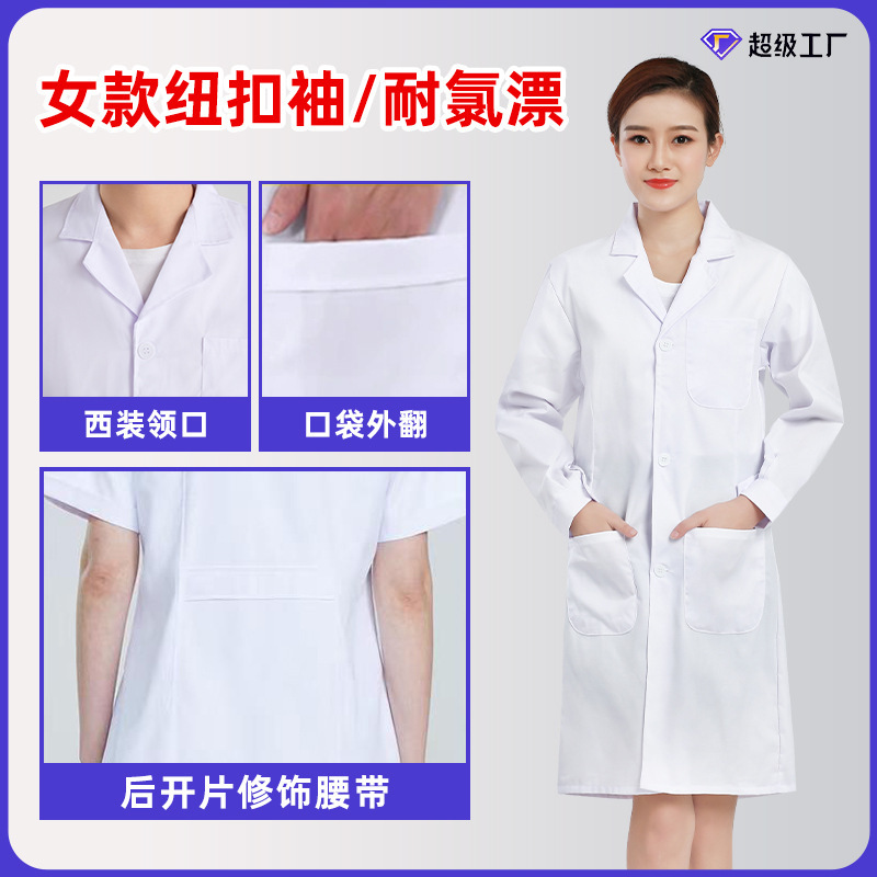白衣カスタマイズされたポリエステル綿長袖と半袖薬局作業服食品工場作業服白衣医師と看護師の制服印刷|undefined