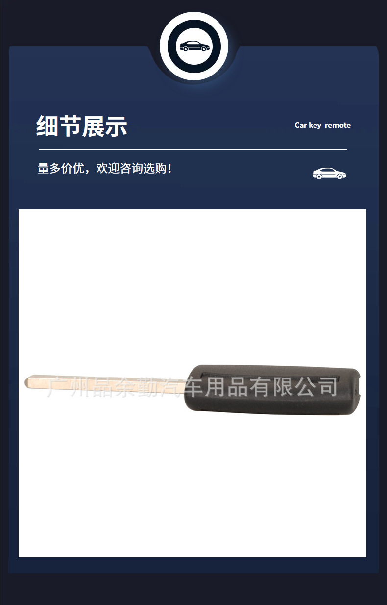 Suitable for Ford C- max Focus straight chip car key shell key replacement shell core pulling model