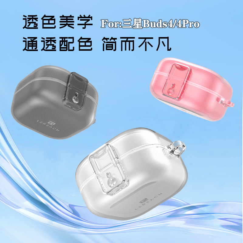 Ốp hộp tai nghe Samsung Buds4/Buds4 Pro chống sốc trong suốt nắp bật — Siêu bảo vệ - Phiên bản Không gian - Trắng trong suốt, Siêu bảo vệ - Phiên bản Không gian - Đen trong suốt, Siêu bảo vệ - Phiên bản Không gian - Hồng trong suốt, Samsung Buds4/4Pro