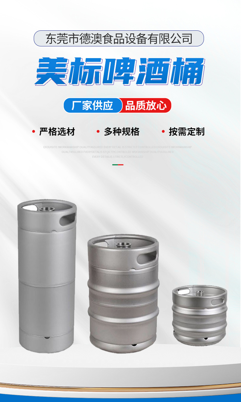 美标20L啤酒桶1/6可叠含板式井式酒矛啤酒桶高强度钢精酿扎啤桶-阿里巴巴