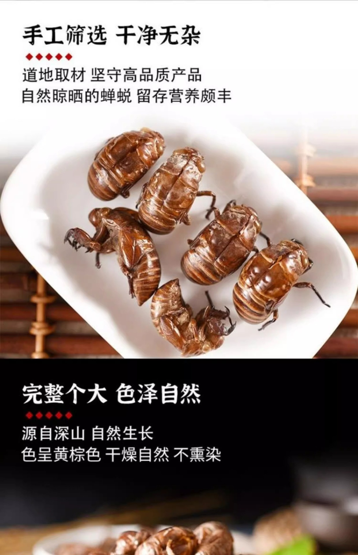 Cicada Slough Chan Tui Whole Dried Cicada Molt Traditional TCM Herb Water Washed 500g key features