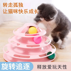 跨境批发猫转盘玩具猫咪自嗨解闷轨道球逗猫神器逗猫棒宠物用品