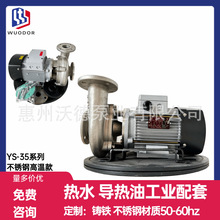 电动热油泵YS-35D-200卧式高温离心泵2.2kw热油循环工业配套高温