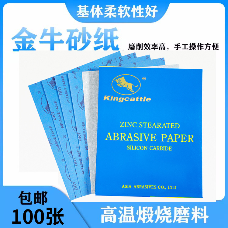 230mm*280mm 方形打磨砂纸打磨抛光木工家具金属配套打磨抛光
