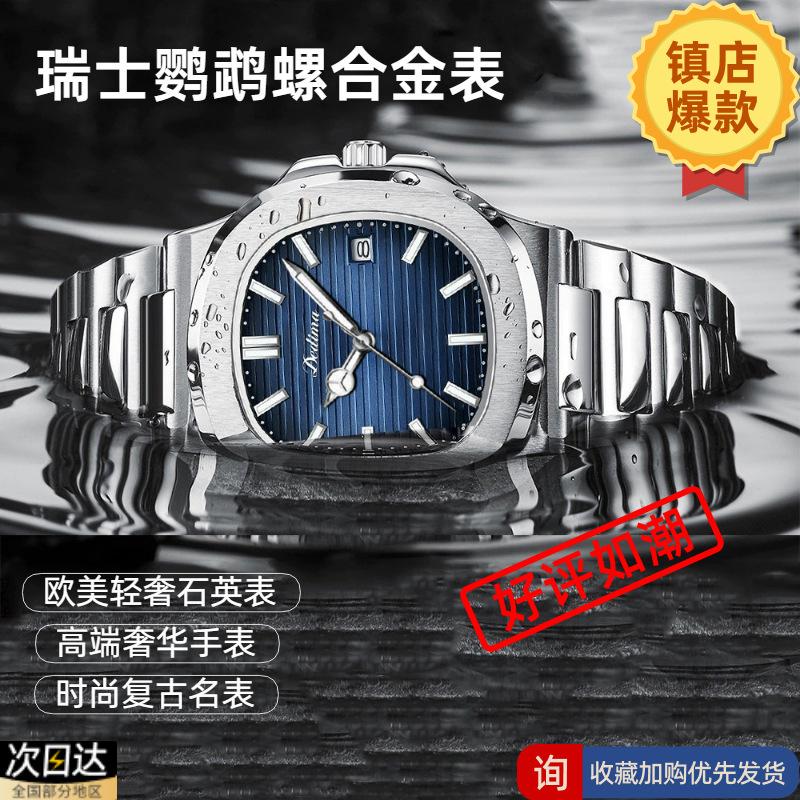 Swiss New Popular Men's Fashion High-End Watch Luxury Retro Watch European and American Men's Watch Light Luxury Wholesale