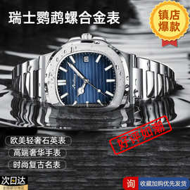瑞士新款爆款男款时尚高端手表奢华复古腕表欧美男士名表轻奢批发
