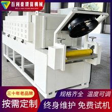 加热软化隧道炉（特斯拉）方向盘加热电阻丝复合溶胶固化隧道炉