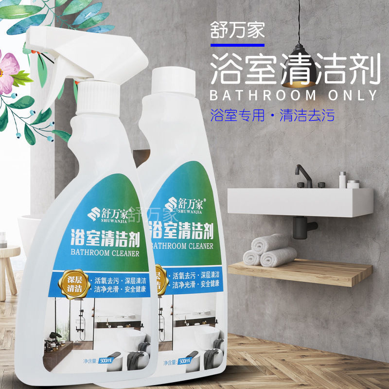 舒万家浴室洗浄剤大容量の500ml浴室洗浄剤の現物は代理であることができる|undefined