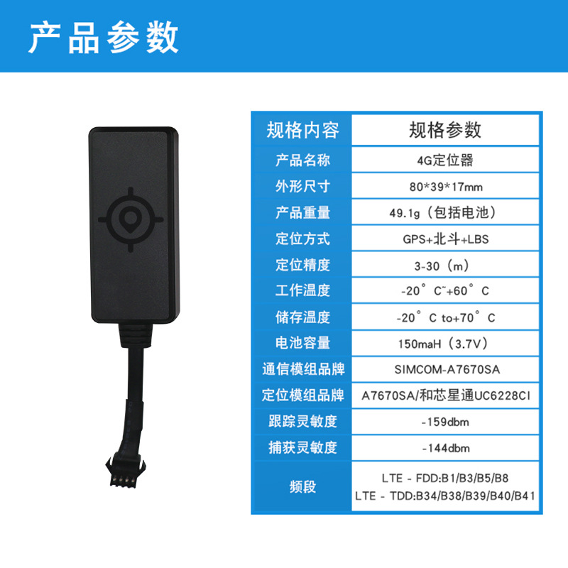 4G wiring GPS locator automobile electric motorcycle vehicle-mounted satellite anti-theft charging-free setting instrument j exclusive Logo pattern