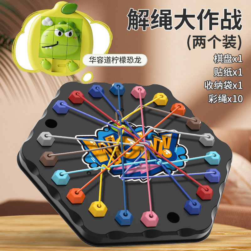 Desafío del entrenamiento de pensamiento cerebral de dos personas para luchar contra padres e hijos juegos de mesa de puzzle interactivos juguetes para niños image 10