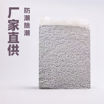 厂家现货干燥剂通用母粒再生塑料颗粒吸水干燥剂吹膜级消泡母粒