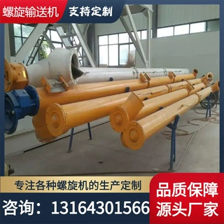 吉林螺旋输送机装置 蛟龙输送机生产厂家 蛟龙报价 螺旋设备生产