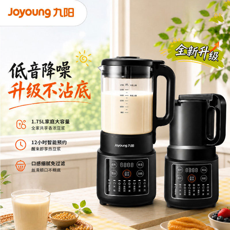 九阳破壁机家用大容量全自动豆浆机免煮免滤轻音料理机L18-P161S