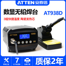 ��̩��AT938D/AT-989D��̨��ҵ�����Է�������¿ɵ��º��ӹ���