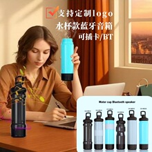 外贸新款CH水瓶蓝牙音箱便携骑行桌面创意低音炮插卡送礼迷你音响