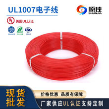 혼�늾�UL1007#26awg ��Ӿ�����0.12ƽ����a�~���S��ֱ�N