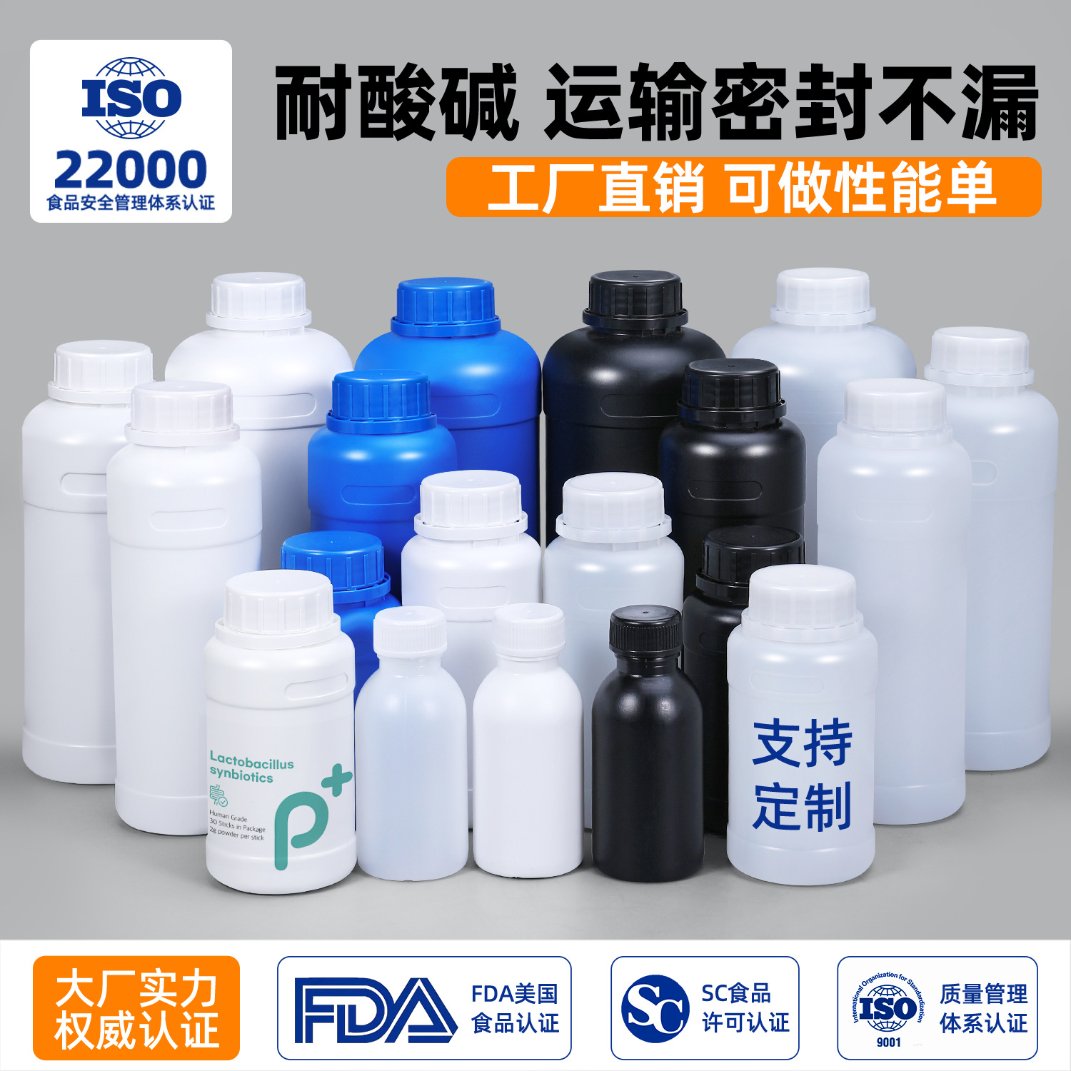 批发圆瓶食品级密封化工试剂瓶500ml1L消毒液硅油树脂塑料瓶