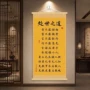 茶室办公室书房客厅挂画
