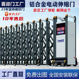 伸缩门;平移门;交通收费设备