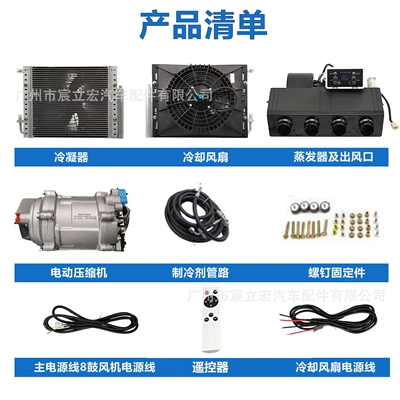 Automotive air conditioning – Business Vehicles, Parking Air Conditioning - 24v-universal-heating-and-cooling-electronic-temperature-control-hidden-car-air-conditioning-set-panel-remote-control-beu404-set-03